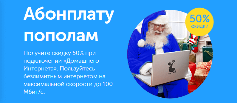 Акционный тариф от «Киевстар»