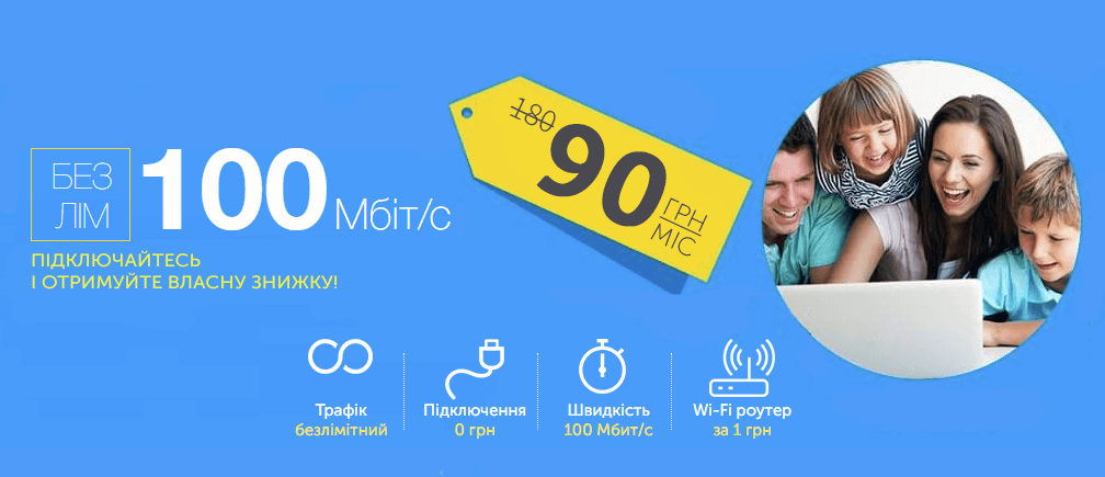 Акция от «Киевстар»